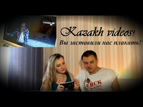 Видео: РЕАКЦИЯ НА КАЗАХСКИЕ КЛИПЫ : NINETY ONE и другие!