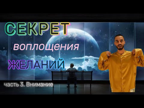 Видео: Этим Знанием владеют единицы. #саморазвитие #психология #любовь #отношения