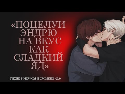 Видео: Озвучка фанфика по Всё ради игры "Тихие вопросы и громкие "да". Лисья нора. Свита короля
