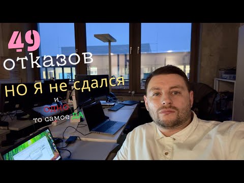 Видео: Как я искал Аусбильдунг в IT сфере в Германии. Отвечаю на вопросы. Жизнь в Германии.