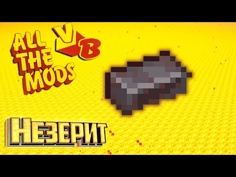 Видео: Первая Часть Пройдена - All The Mods Volcano Block Прохождение #5