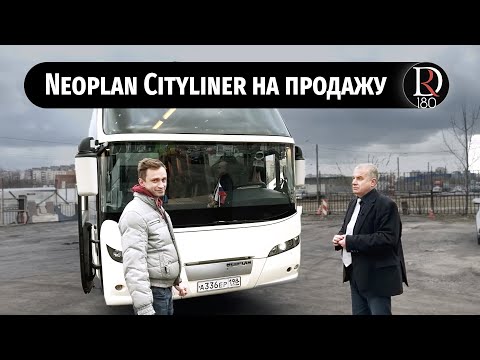 Видео: Настоящий Neoplan из СПб после ЧМ 2017! Увы, продается!