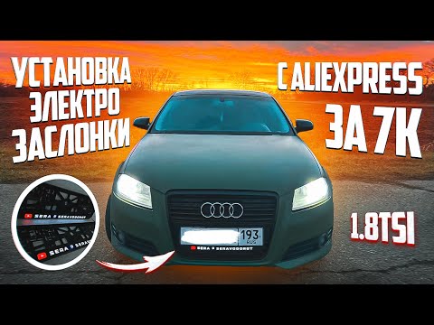 Видео: САМЫЙ БЮДЖЕТНЫЙ ВЫХЛОП В МИРЕ. AUDI a3 8p.