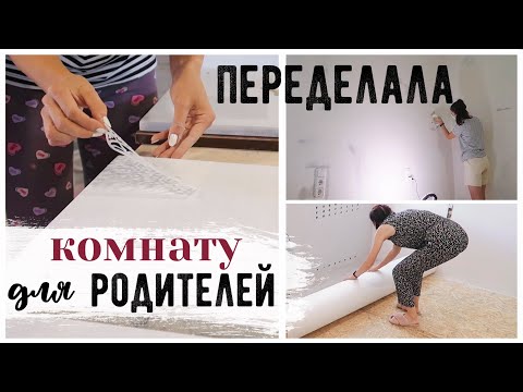 Видео: ПЕРЕДЕЛКА КОМНАТЫ 🔥  ВТОРАЯ ЖИЗНЬ СТАРОГО ШКАФА 😍 КАК МАТИРОВАТЬ СТЕКЛО САМОСТОЯТЕЛЬНО