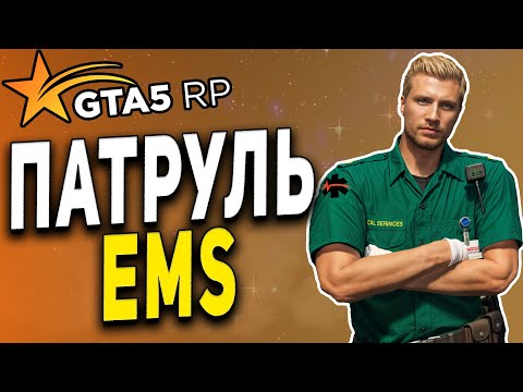 Видео: GTA 5 RP ● АВГУСТИН СНОВА СПАСАЕТ ЖИЗНИ ГРАЖДАН ● ДЕНЬ 108 ● ГТА 5 РП