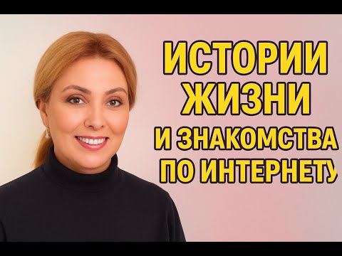 Видео: Оборванка на свидании  /  ЗНАКОМСТВА В ИНТЕРНЕТЕ