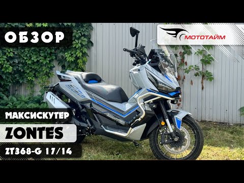 Видео: Обзор ZONTES ZT368G: Плюсы, Минусы, Реальная эксплуатация