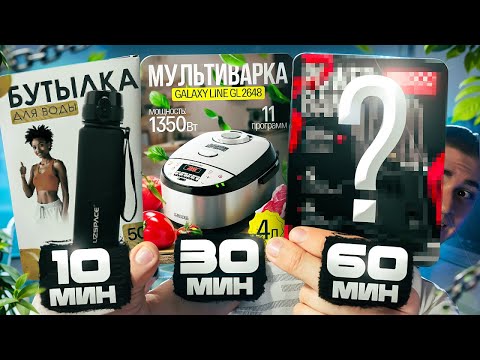 Видео: ИНФОГРАФИКА за 10 VS 30 VS 60 МИНУТ!⏰