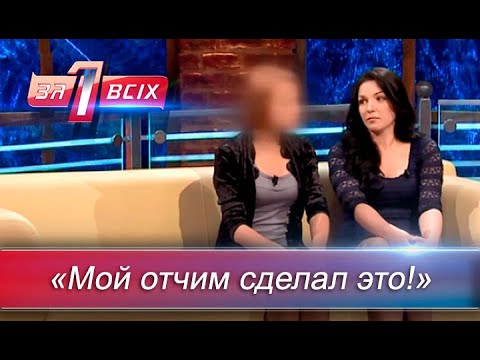 Видео: Куда смотрела мать? | Один за всех