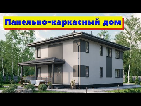 Видео: Панельно-каркасные дома. Технониколь | Как это сделано