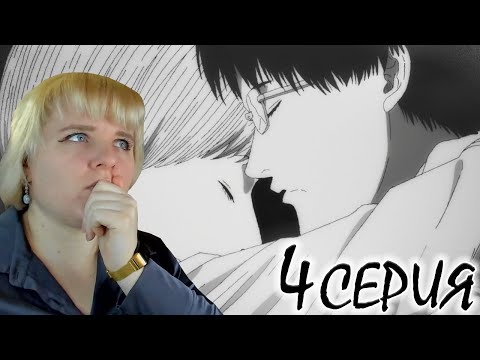 Видео: Спираль (UZUMAKI) 4 серия | Реакция на аниме