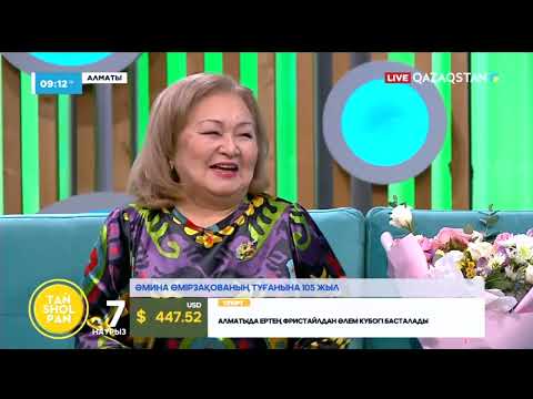 Видео: Ұлттық арнадан "Жат бауыр-2" телехикаясын көріңіз!