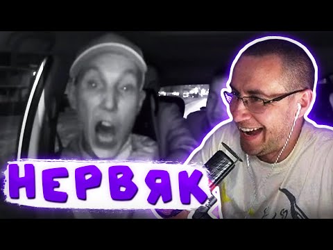 Видео: ДМИТРИЙ ЛИКС СМОТРИТ НЕАДЕКВАТНЫЕ ПАССАЖИРЫ В ТАКСИ | ЛИКС НАРЕЗКИ
