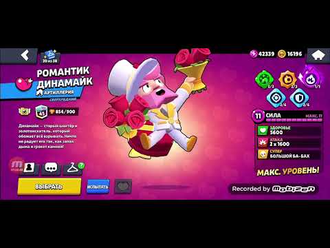 Видео: Изменения балланса, которые я бы сделал в игре Бравл Старс Часть 5