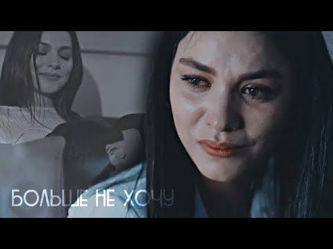 Видео: Больше не хочу тебя любить.