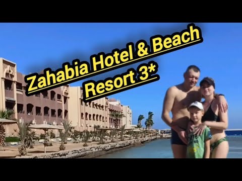 Видео:  Zahabia Hotel & Beach Resort 3* /     Захабия 3*