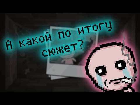 Видео: ПОЛНЫЙ РАЗБОР ВСЕХ КОНЦОВОК В АЙЗЕКЕ