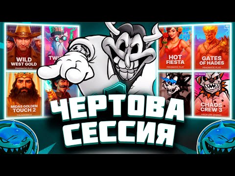 Видео: ЗАНОСЫ НА ГРАНИ! ВЫЖИТЬ ЛЮБОЙ ЦЕНОЙ! HACKSAW! NOLIMIT! #заносынедели