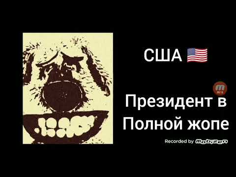 Видео: Твоя страна это: