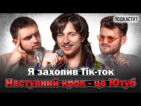 Видео: Скільки заробляє Повар Даніл? | НІЧ ПІСЛЯ СТЕНДАПУ #7