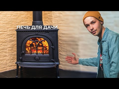 Видео: Обзор печи - камина Jotul F8 TD