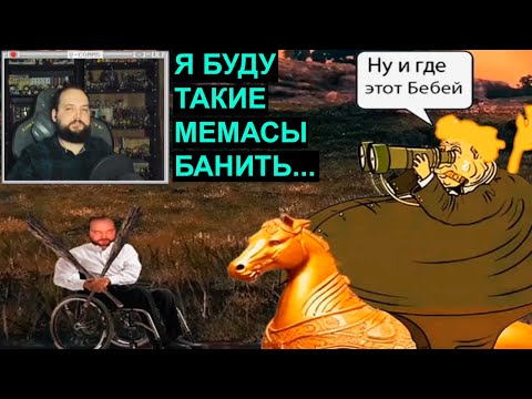 Видео: Бэбэй смотрит ЭлденЖабы