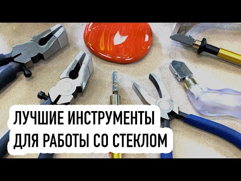 Видео: Обзор-сравнение стеклорезов и ломателей RedCut, Bohle Silberschnitt и инструментов из Leroy Merlin!