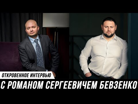 Видео: ОТКРОВЕННЫЙ РАЗГОВОР АДВОКАТА МАНУКОВА И ЮРИСТА РОМАНА БЕВЗЕНКО