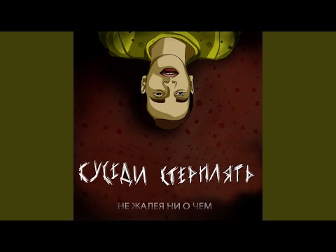 Видео: Кем я стал