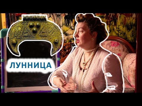 Видео: КАК НАЙТИ ЛУННИЦУ В РУССКОМ (ПАВЛОВОПОСАДСКОМ) ПЛАТКЕ. ПРИМЕРЫ.