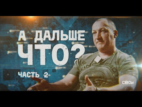 Видео: ДУША ВЫЖЖЕНА ДОТЛА