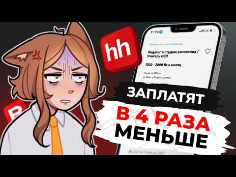 Видео: СКАМ В ВАКАНСИЯХ ✦ АНИМАЦИЯ  ✦ СТОРИТАЙМ ✦ ЮМОР