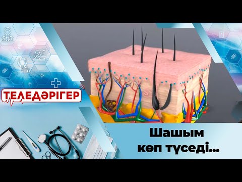 Видео: «Теледәрігер». Шашым көп түседі...