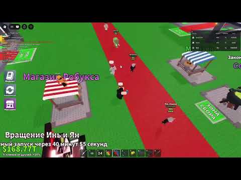 Видео: Стрим по Steal a brainrot