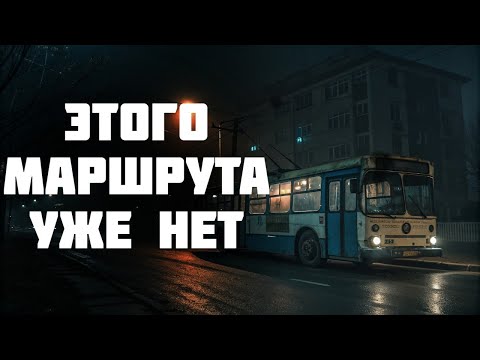 Видео: Куда ПРОПАЛ Автобус №73? Маршрут, Пропавший С Карт. Страшные Истории На Ночь
