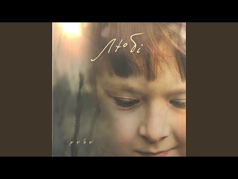 Видео: Ціхая, пакорная