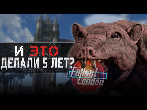 Видео: Поиграл в Fallout London и вам не советую | Фоллаут Лондон - Обзор ГЛОБАЛЬНОГО DLC-мода на Фоллаут 4