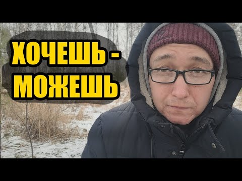 Видео: Как выбраться из самого днища. Один принцип, который поднимает любого