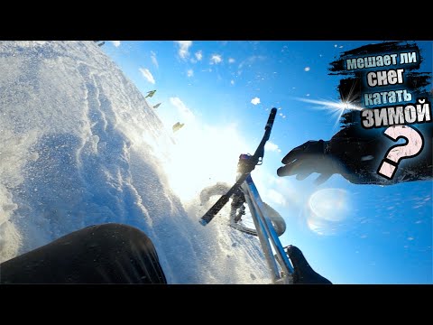 Видео: Катаюсь один по городу на Мтб  Зимой | GoPro POV MTB Urban Street Riding #8