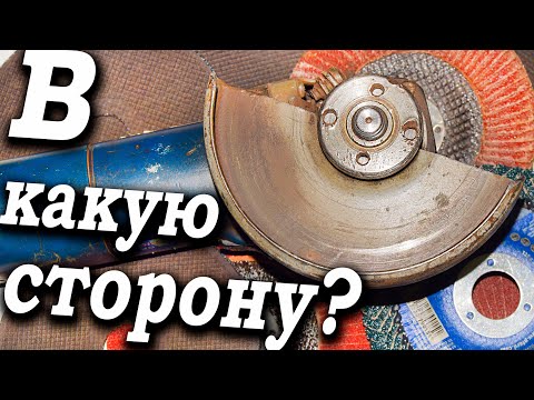 Видео: Что не так с болгаркой Бош 850 ce? Почему болгарка Bosch крутит в другую сторону? Александр М