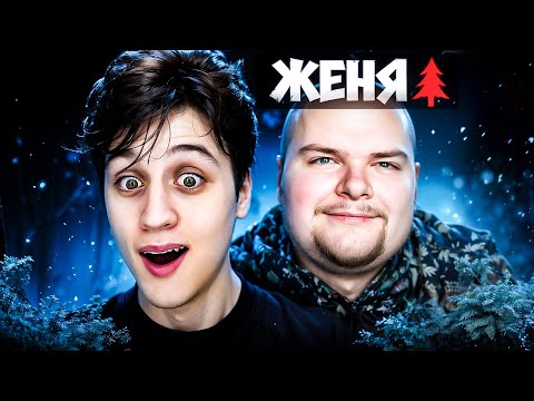 Видео: ПРОВЕРКА НА ЛЕС - ЖЕНЯПРОДОТКУ