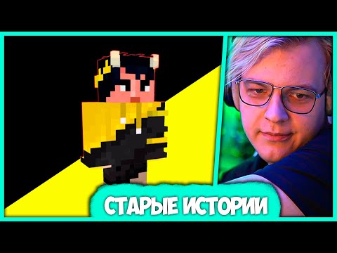 Видео: Пятёрка рассказывает про Старых Игроков #СП - Гена, Валидола, Трубан, Анкап (Нарезка стрима ФУГА TV)