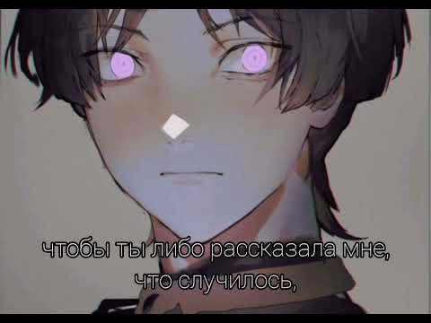 Видео: [Асмр] Скарамуш расстаётся с тобой из-за измены [женский слушатель]