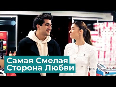 Видео: Спать Отдельно От Меня - Грех | Зимородок