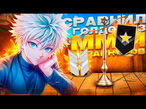 Видео: СРАВНИЛ ГОЛДОВ В ММ И В НАПАРНИКАХ!?🔥 (STANDOFF 2)