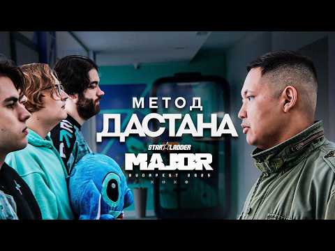 Видео: КАК PARIVISION ГОТОВИТСЯ К МАЖОРУ? | МЕТОД ДАСТАНА