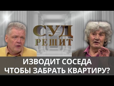 Видео: Безобидное увлечение или месть? Суд решит 24.09.2024