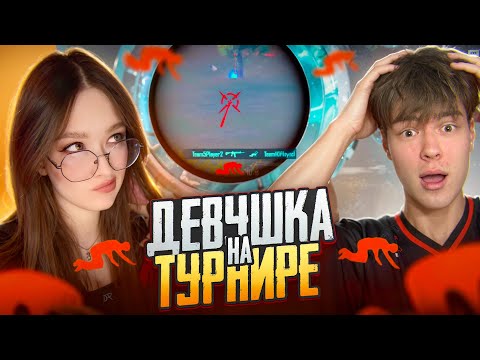 Видео: ЛУЧШИЕ МОМЕНТЫ С ТУРНИРОВ и КАК К НАМ ЗАШЛА ДЕВУШКА В КОМАНДУ Глеб PUBG MOBILE