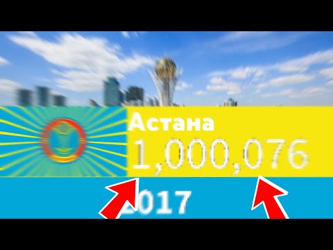 Видео: История населения города Астана 1945-2024г.