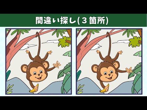 Видео: Найдите 3 отличия | Иллюстрация Версия #929